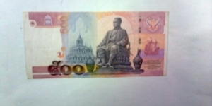 Banknote from Thailand