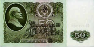 50 Rubles Banknote