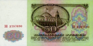 Banknote from Russia