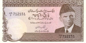 Pakistan Banknotes Pick 38 5 Rupees ND1983-84 Banknote