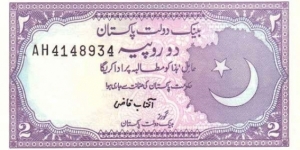 Pakistan Banknotes Pick 37 2 Rupees ND1985-99 Banknote