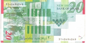 Banknote from Israel