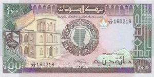Sudan 100 pounds 1988-1990 Banknote