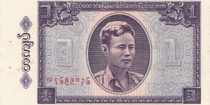 Burma 1 kyat 1965 Banknote