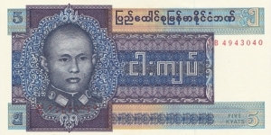 Burma 5 kyats 1973 Banknote