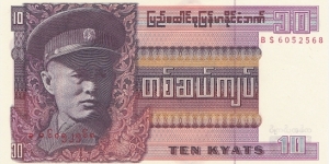 Burma 10 kyats 1973 Banknote