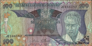 Tanzania N.D. 100 Shillings. Banknote