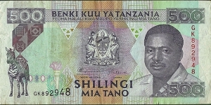 Tanzania N.D. 500 Shillings. Banknote