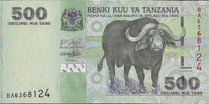 Tanzania N.D. 500 Shillings.

Cut unevenly. Banknote