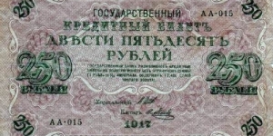 Banknote from Russia