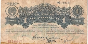 1 Chervonetz Banknote