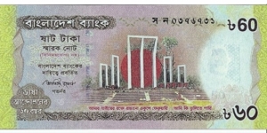 Bangladesh 2012 60 Taka. 60 Years of the Bengali Language Movement. Printed on 50 Taka paper. Banknote