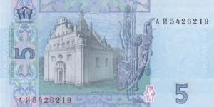 Banknote from Ukraine