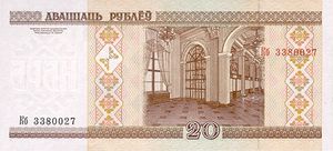 Banknote from Belarus