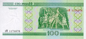 Banknote from Belarus