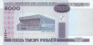 the metal strip is let out 2010, Banknote