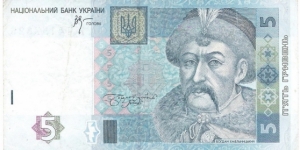 5 Hryven  Banknote