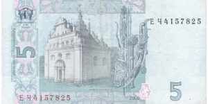 Banknote from Ukraine