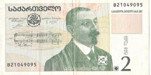 2 Lari Banknote