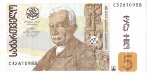 5 Lari Banknote