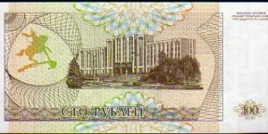 Banknote from Transdniestria