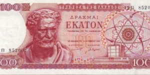 100 Drahmai Banknote