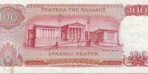 Banknote from Greece