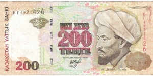 200 Tenge Banknote