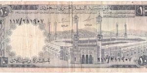 10 Riyals(1968) Banknote