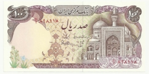 IranIR 100 Rials ND(1981) 1st Emission Banknote