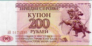 200 Rubley__
pk# 21__
(1994) Banknote