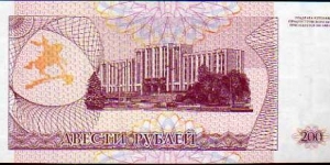 Banknote from Transdniestria