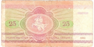 Banknote from Belarus