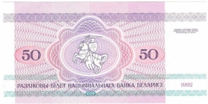 Banknote from Belarus