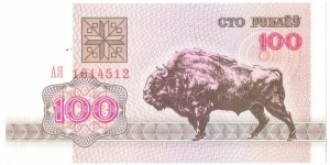 100 Rubles Banknote