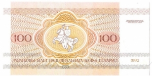 Banknote from Belarus