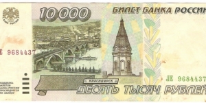 10.000 Rubles Banknote