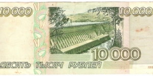 Banknote from Russia