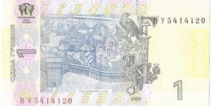 Banknote from Ukraine