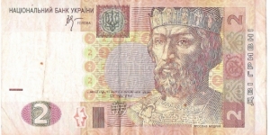 2 Hrivni Banknote