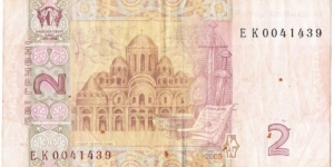 Banknote from Ukraine