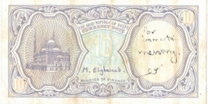 Banknote from Egypt