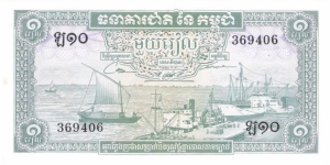 1 Riel Banknote