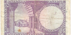 Banknote from Pakistan