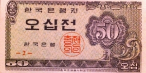 South Korea 50 Jeon Banknote