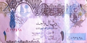 Banknote from Qatar