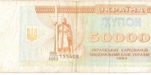 50.000 karbovanets  Banknote