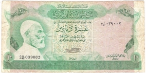 10 Dinars(1980) Banknote