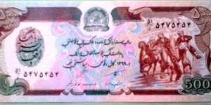 500 Afghanis Banknote