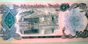 Banknote from Afghanistan